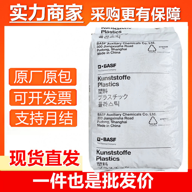 Fiber-Reinforced Fire-Resistant Pbt from Basf Germany B4406G6/B4300G6/B4406G3/High Temperature Resistant Reinforced Pbt Fiber-Reinforced Fire-Resistant Pbt from Basf Germany B4406G6/B4300G6/B4406G3/High Temperature Resistant Reinforced Pbt