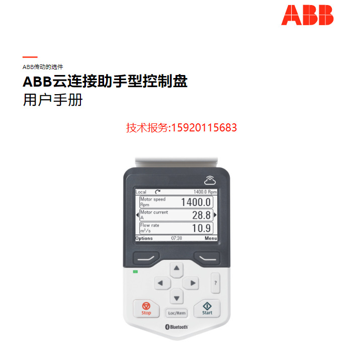 ABB产品类目 (1).png