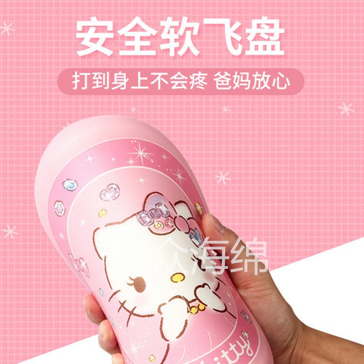 飞盘儿童软幼儿园亲子互动户外室外公园男女孩运动小飞碟安全玩具