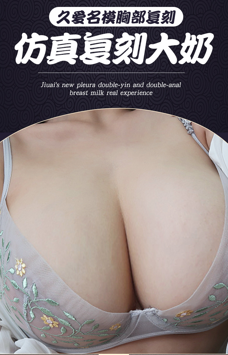 Papaya Milk Soft Breast Manual Masturbator Upper Body Mold TPE Skin Tone — detail image 1