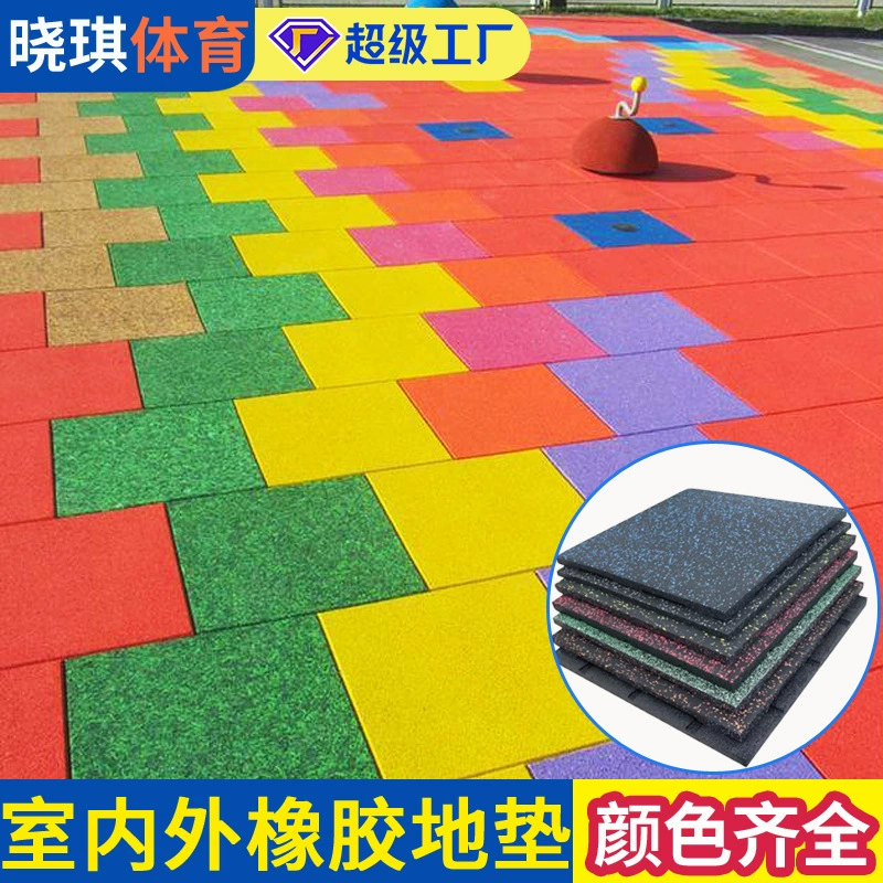 Резиновые напольные покрытия для улицы, нескользящие напольные покрытия для детских садов и зон для занятий спортом, амортизирующие, звукоизоляционные, износостойкие резиновые плитки для пола