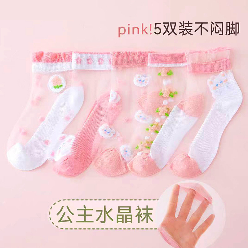 Manufacturer Wholesale 26 New Models of Baby Socks, Summer Thin Silk Socks, Boys' Socks, Children's Ankle Socks, Girls' Children's Socks