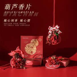 WIACHNN 蛇年香薰片新年热卖香氛挂件福禄葫芦装饰香挂伴手礼批发