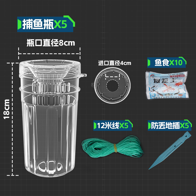 儿童户外抓鱼捕鱼捉鱼瓶亲子小孩捕虾虾笼小溪钓小鱼鱼笼套装|undefined