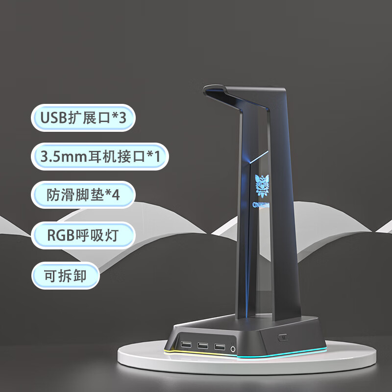 Soporte para auriculares ST-2 ONIKUMA Interfaz USB Soporte para auriculares multifunción luminosa de escritorio