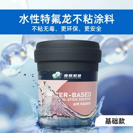 特种涂料;喷涂加工