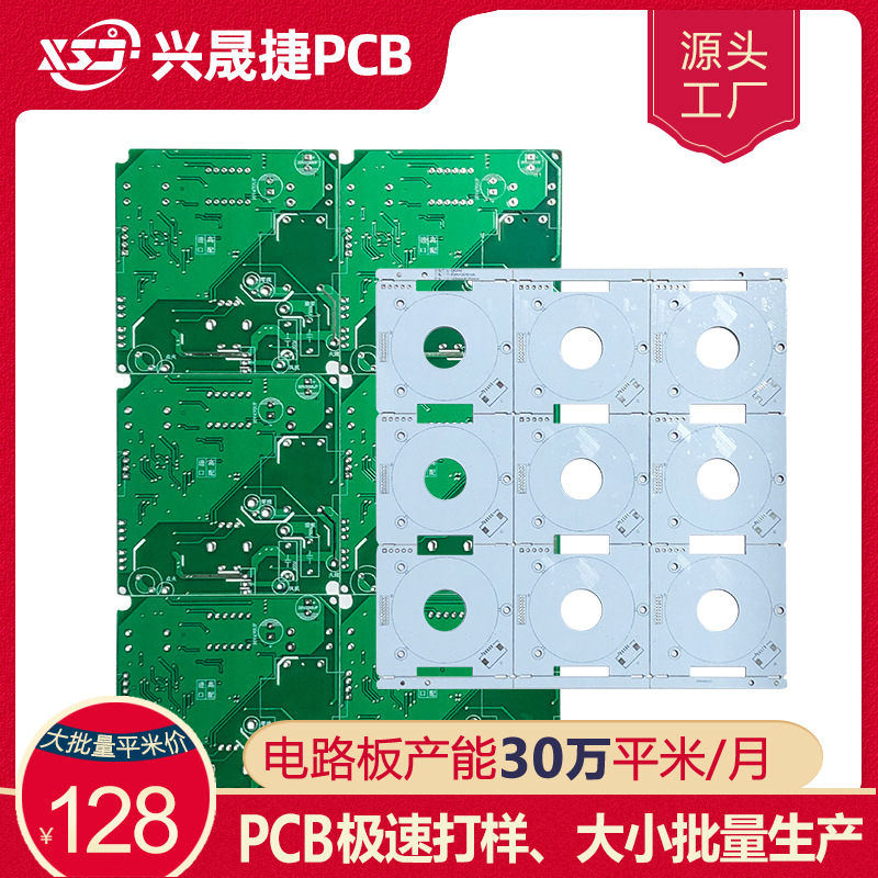 兴晟捷PCB加工 FR4双面电路板批量生产 小太阳控制线路板加急打样