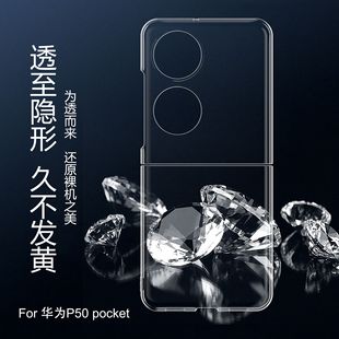 �m����A��P50pocketS�֙C��ȫ͸��PCӲ���ۯB�����o���R�����