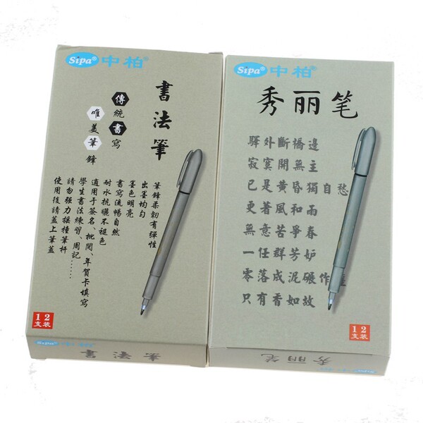 Zhongbai calligraphy pen hard-head small regular script ancient…