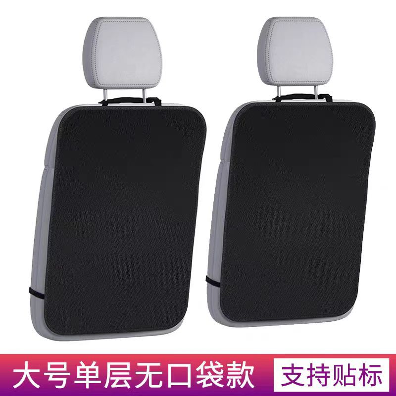 Car Seat Back Anti-Kick Pad, Universal Storage and Protection Cover for Children, Anti-Step and Anti-Kick Mat