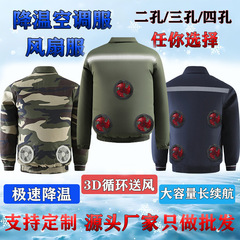 扇風機付き作業服卸売りメーカー直販4つの扇風機労働保護電気溶接工エアコンシャツ空調服