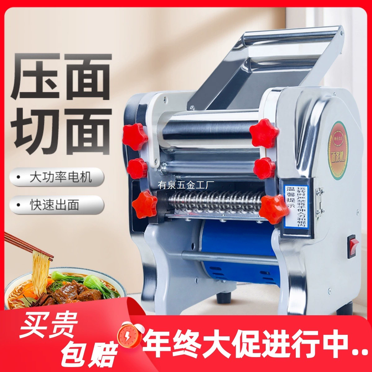 新款不锈钢电动压面机家用商用小型面条机全自动擀饺子皮面条神器