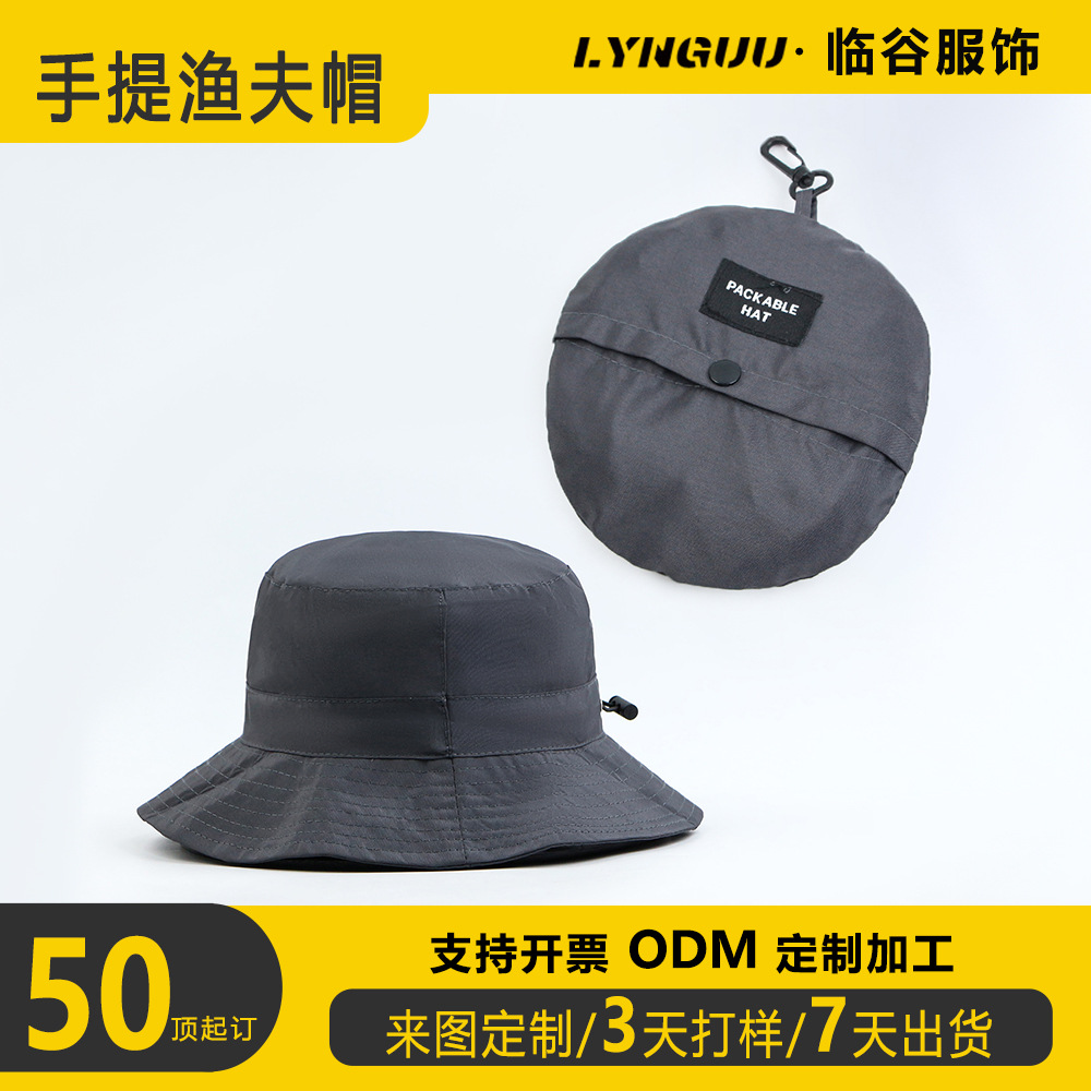 夏季可折叠收纳包包渔夫帽薄款速干遮阳帽男女休闲登山帽加logo