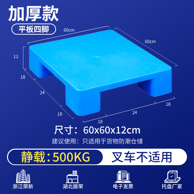 Pallet de plástico para carretilla elevadora a prueba de humedad placa de cama de piso estante de almacén estante de logística alta bandeja pegamento de paleta image 69