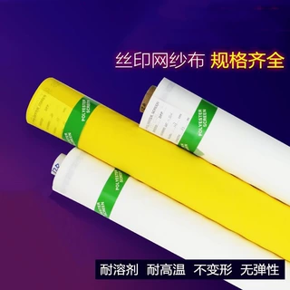 丝印网纱丝网印刷网聚酯网高张力椭圆印刷机专用网纱59T/150目