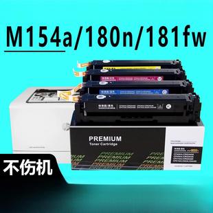 �m�û��մ�ӡ�C����M180n M154a M154nwī��CF510A����̼�ۺв�ɫ