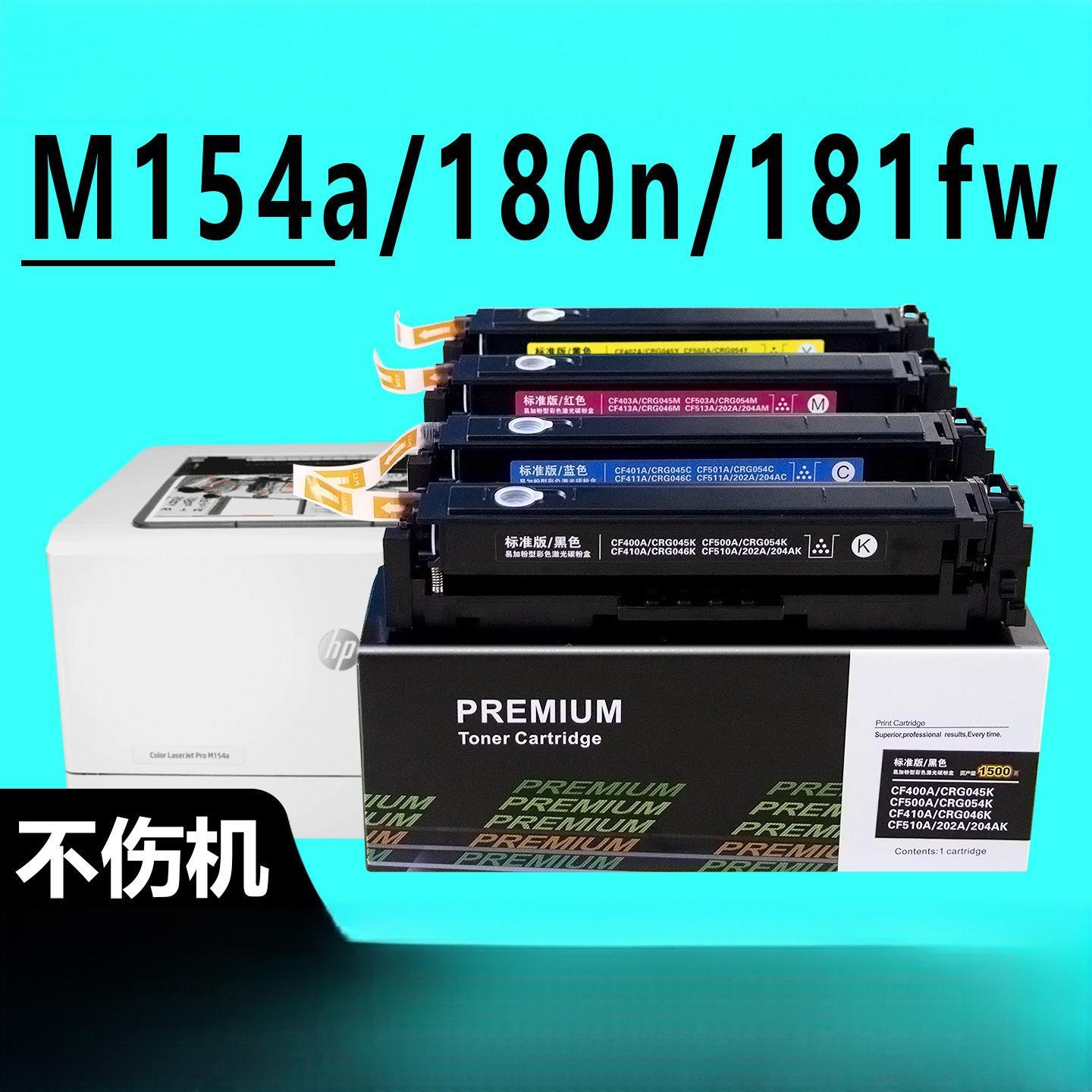 Aplicable a HP cartucho de tinta M180n M154a M154nw cartucho de tinta CF510A cartucho de tóner láser color