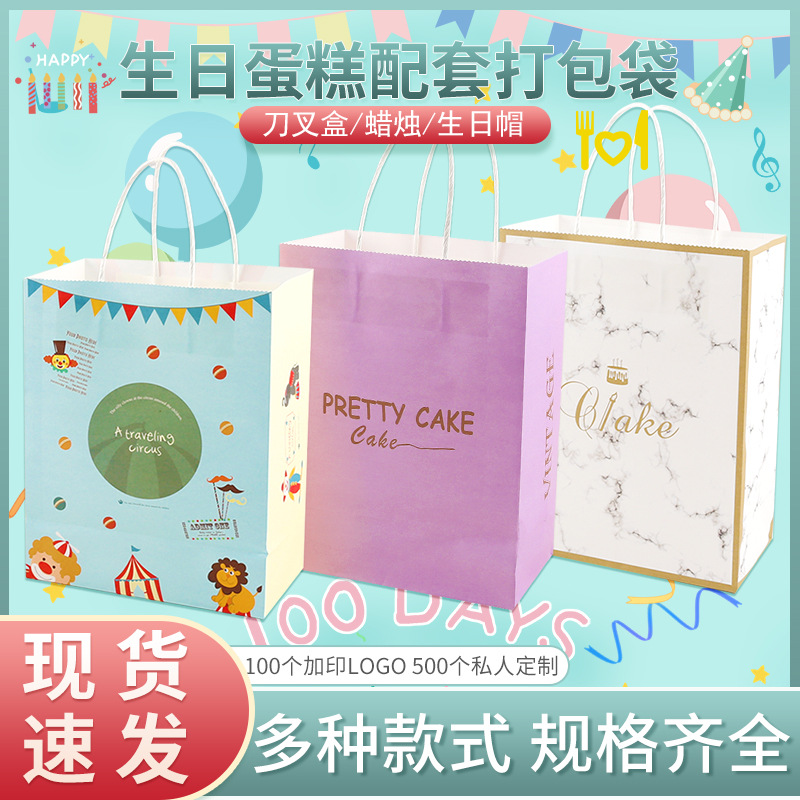 牛皮打包纸袋生日蛋糕刀叉盘餐具手提袋子面包大小号logo跨境专供