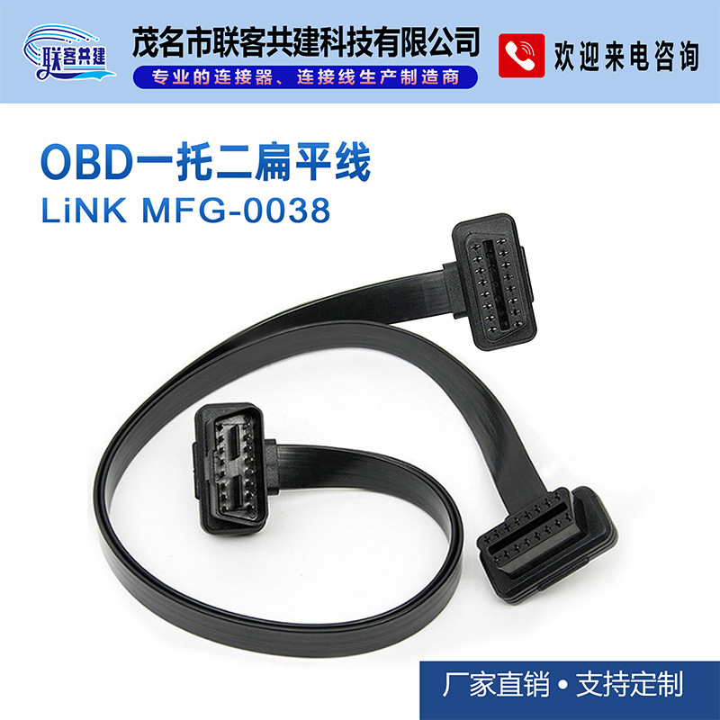 工厂直营OBD一托二扁平线，汽车检测线生产厂家