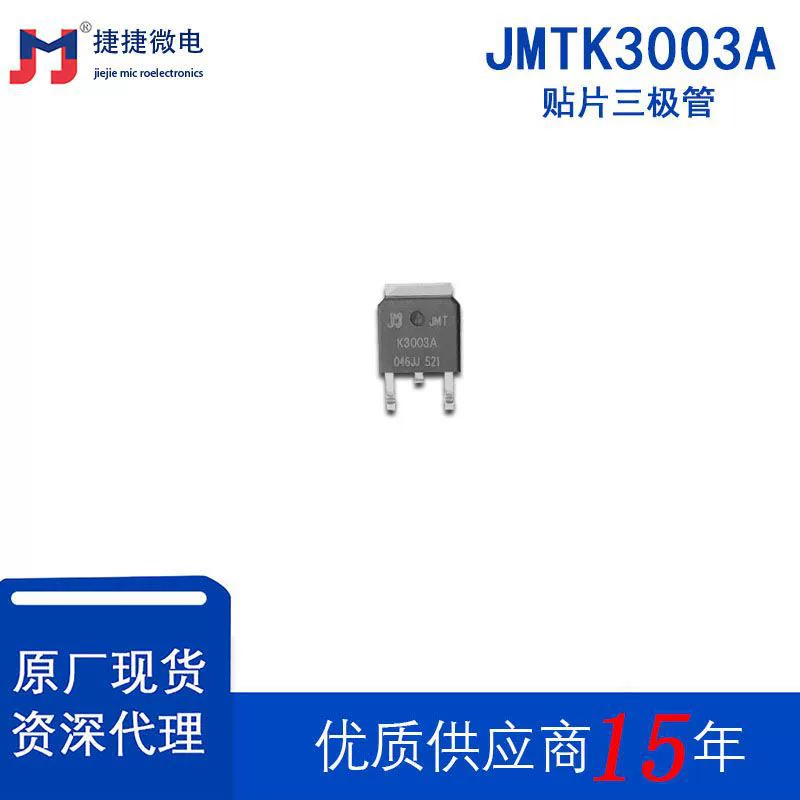 Триод МОП полевой транзистор JMTK3005A 3004A 3003A 3002A патч-триод TO-252