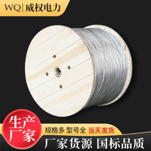 威权电力生产镀锌钢绞线 镀锌钢绞线厂家  钢绞线GJ-35