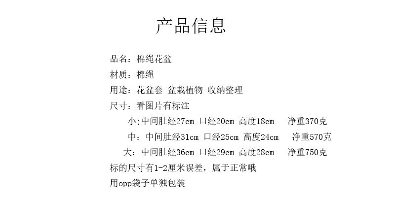 信息表格