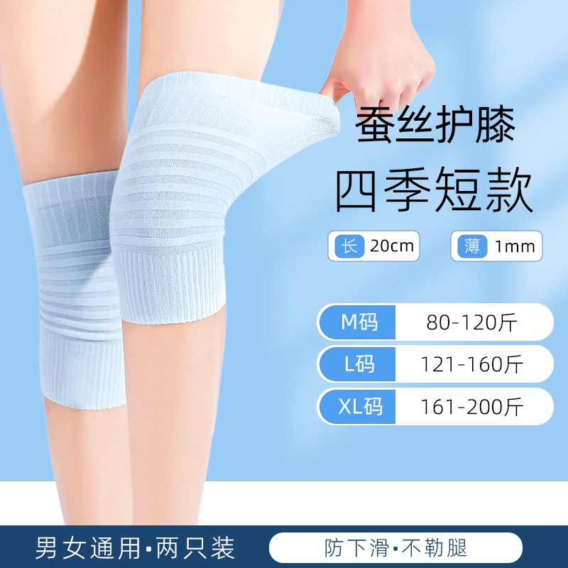 【2025夏エアコン膝保護】痕跡のない超薄型膝保護|undefined
