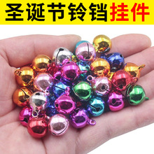 圣诞节铃铛彩色电镀小铃铛diy手工饰品配件响铃圣诞装饰挂件批发