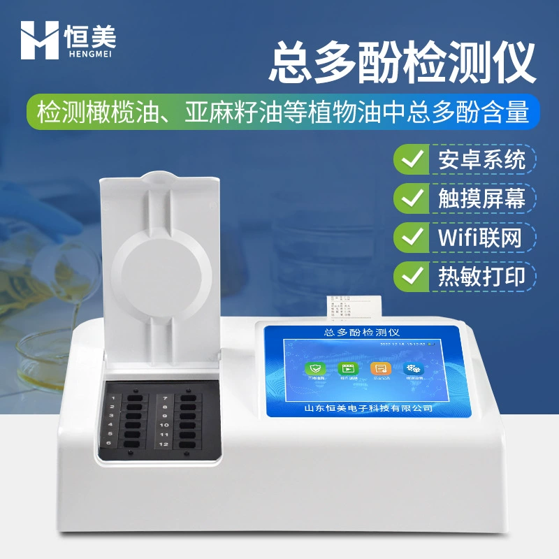 Детектор общего содержания полифенолов в пищевых продуктах. Льняное масло, масло грецкого ореха. Обнаружение и определение общего содержания полифенолов. Детектор общего содержания полифенолов.