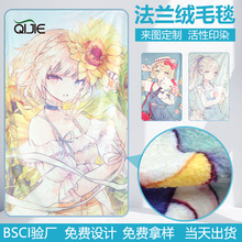 法兰绒盖腿毛毯双面毛绒毯盖毯午睡毛巾被航空印花空调毯定制云感