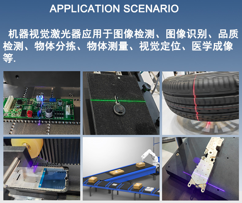 鲍威尔线激光模组