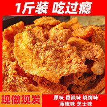 酥脆猪油渣零食青岛脂渣休闲解馋炸发香脆猪肉香辣五花肉特产