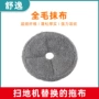 清洁智能纤维布拖把扫地机