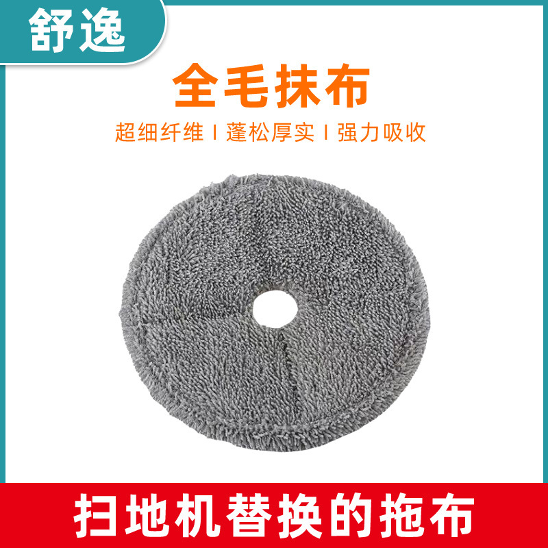 Factory Direct Supply Smart Sweeper Replacement Mop Fiber Cleaning Rag Mop Replacement Cloth Mop Accessories Factory Direct Supply Smart Sweeper Replacement Mop Fiber Cleaning Rag Mop Replacement Cloth Mop Accessories