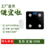 代发家用智能源头人体秤