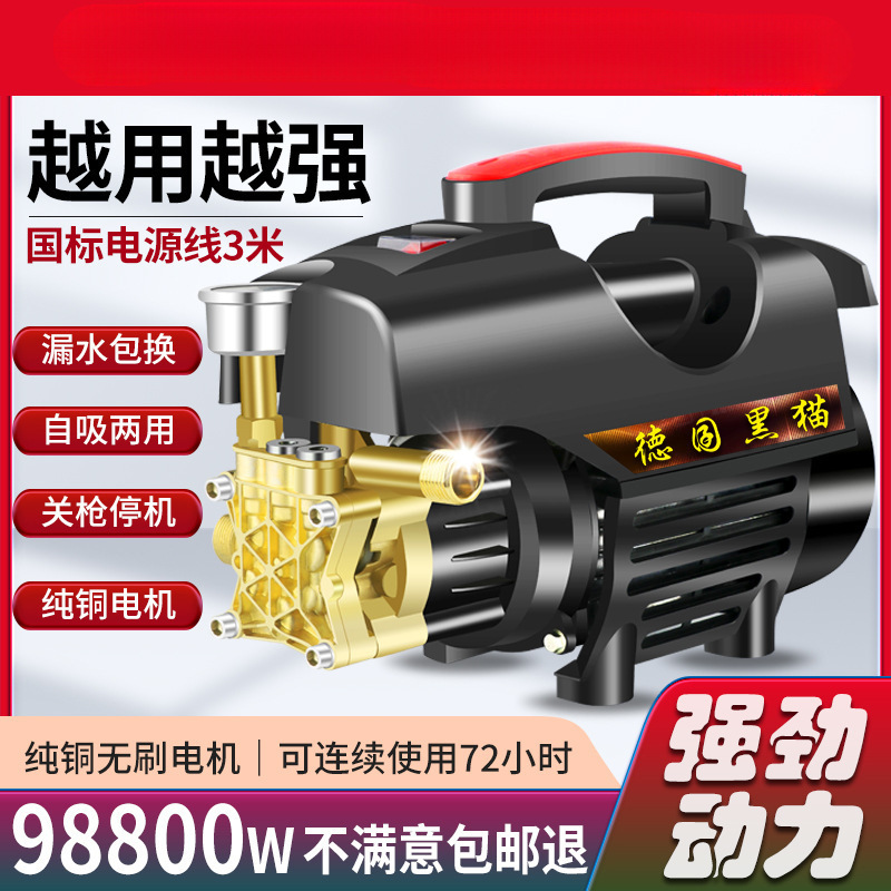 ウォーターポンプ黒猫洗車機高圧水鉄砲 220V 家庭用洗浄機ハイパワーブラシ車ポータブル|undefined