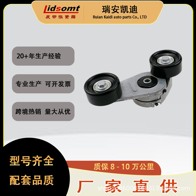 厂家现货377260299 5W0145299A 999313 皮带涨紧器 质保8万公里