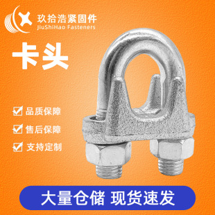 Source factory galvanized wire rope chuck rope tightener lifting rigging lock U-shaped chuck cat grab heavy buckle