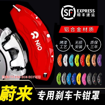 Cover Aluminum Alloy Modified | Brake caliper cover
