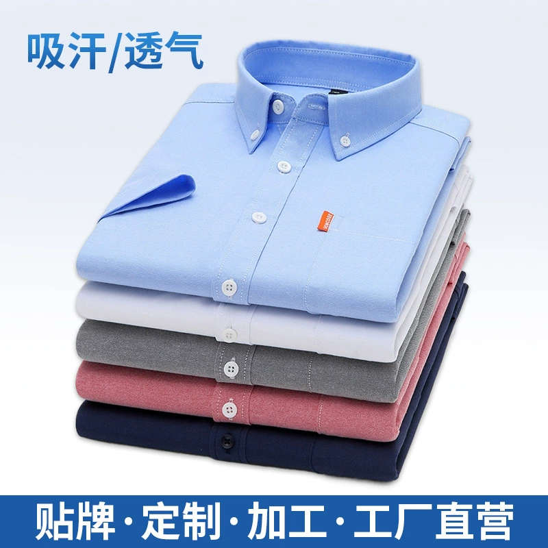 Новая летняя мужская рубашка с короткими рукавами из чистого хлопка Оксфорд с короткими рукавами, однотонная мужская рубашка для молодых людей, верхняя одежда
