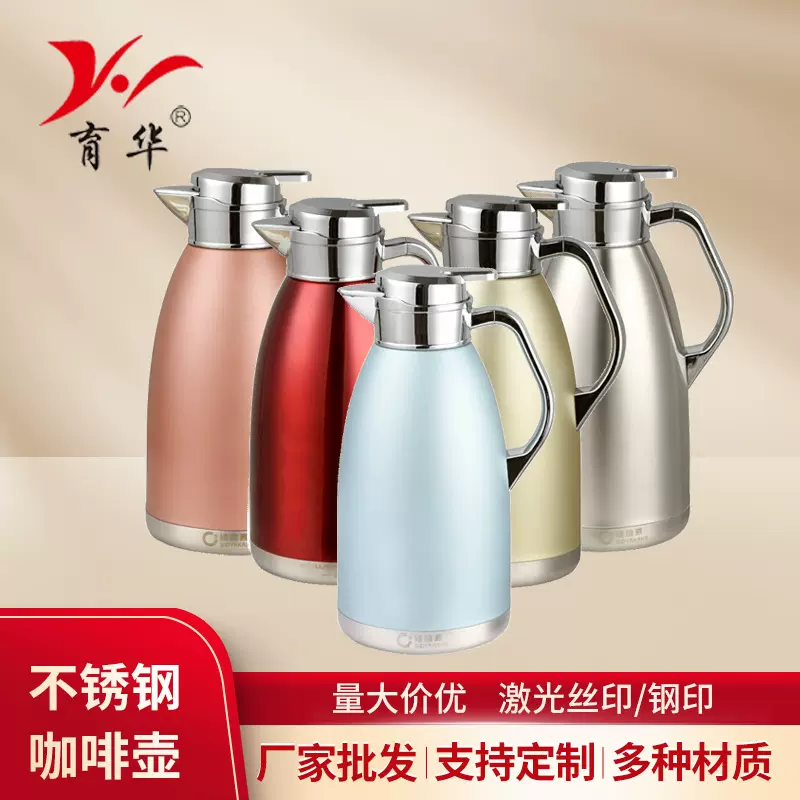 304不锈钢罗马壶礼品批发欧式保温壶大容量真空咖啡壶保温瓶水壶