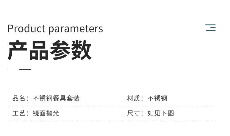 葡萄牙餐具