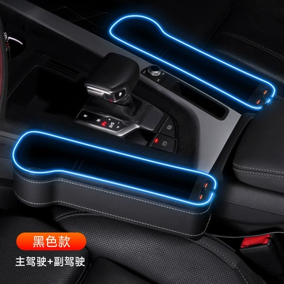 Car storage bag/box with atmosphere light USB charging - main-and-auxiliary-pair-car-charger