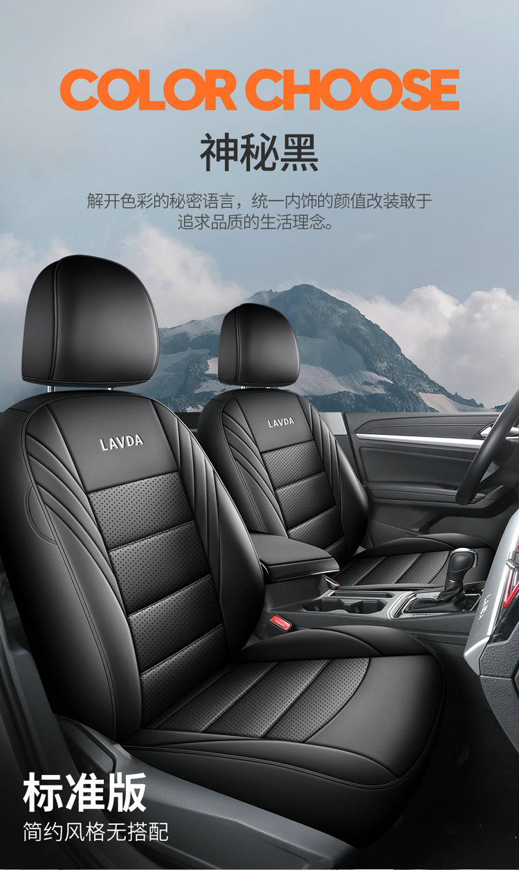 New car Lavida full leather car seat four seasons