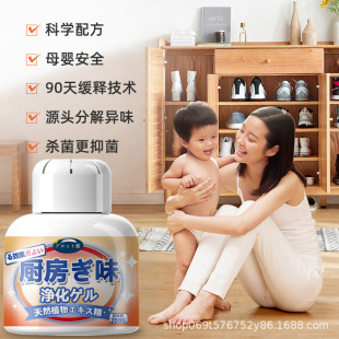Kitchen deodorant magic box deodorant cabinet odor removal purification oil smoke odor antibacterial deodorant air freshener