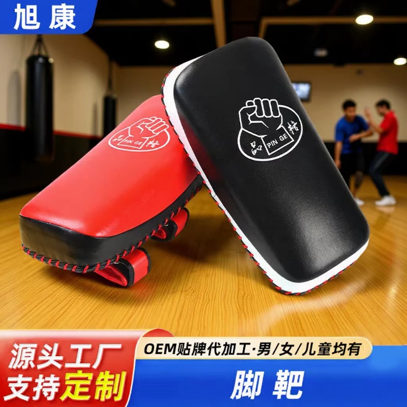Customized Taekwondo Foot Target Thickeneded Kidsren's Adult Home Fighting Training Professional Foot Target Foot Protection Boxing Foot Target