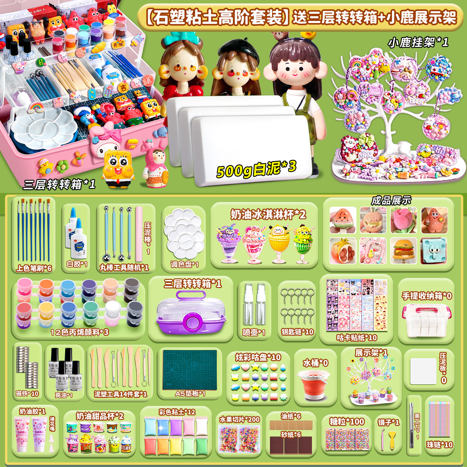 [고급 버전] 화이트 클레이에는 3단 수납박스 + 공구가 포함되어 있습니다.