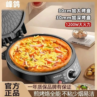 新款大号电饼铛加大加深家用多功能双面加热煎烤烙饼锅薄饼机饼档