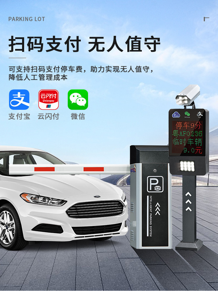 Vehicle License Plate Recognition Automatic Lift System Parking Lot Charging Community Access Control Lift Barrier Integrated Machine