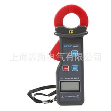 钳形漏电流测试ETCR6300D型钳型漏电流表 钳形微电流表6.00A